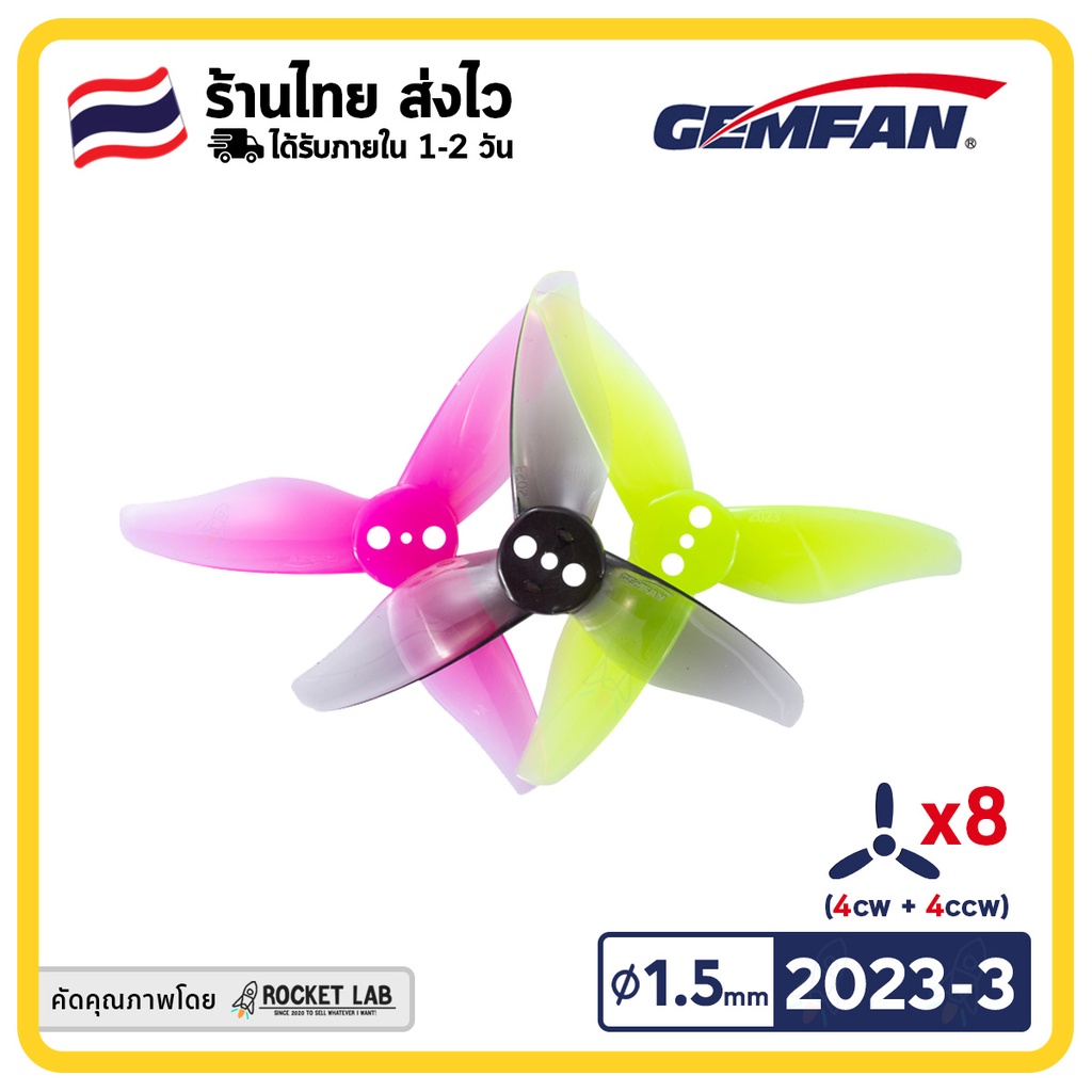 130 บาท Gemfan 2023-3 Toothpick Props 2023 3-Blade propeller 2 inch 3 holes 1.5mm center hole | ใบพัดโดรน FPV Toothpick 2 นิ้ว Cameras & Drones