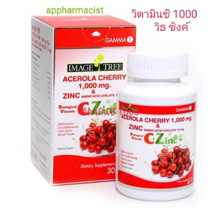 Acerola Cherry 1000 mg. Zinc Amino Acid Chelate Image Tree อิมเมจ ทรี เสริมภูมิ ภูมิแพ้ ผิว 30 เม็ด