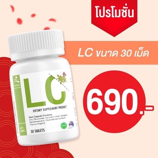 #💥📌จัดส่งฟรี!! LCบำรุงปอด  ดีท้อกปอด ภูมิแพ้ ไอจามเรื้อรัง บำรุงและฟื้นฟูปอด ป้องกันการเกิดมะเร็งปอดได้