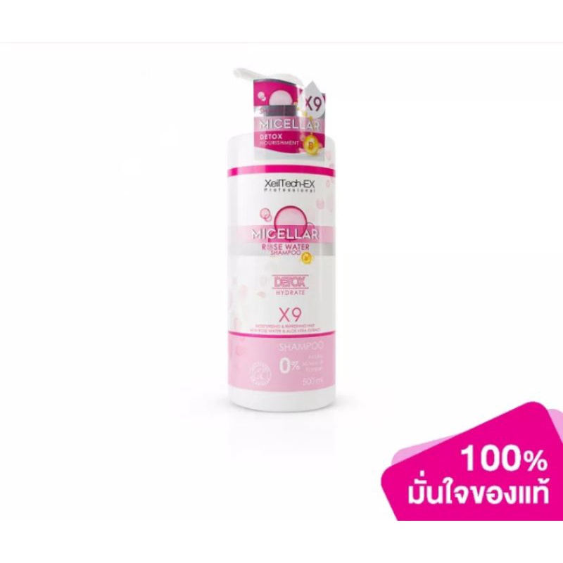 แชมพูไมเซลล่า ดีท๊อกXEILTECH-EX - Professional Detox Hydrate Micellar ...