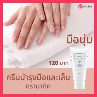 ครีมบำรุงถนอมมือ และเล็บ Moisturizer, Jojoba oil และ Vitamin E