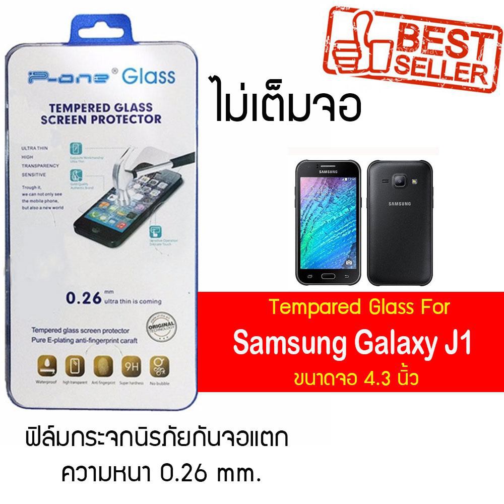 P-One ฟิล์มกระจก Samsung Galaxy J1 (J100F) / ซัมซุง กาแล็คซี เจ1 (J100F) /หน้าจอ 4.3"  แบบไม่เต็มจอ