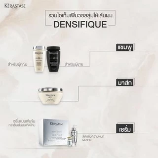Kerastase Densifique Intensive Serum - Hair Density Program 6ml. ขนาด 10ขวด และ42ขวด กระตุ้นการเกิดใหม่ของเส้นผม