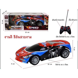 รถบังคับรีโมทลายสไปซ์เดอร์แมน240บาท