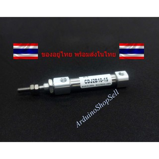 (3-56) Pneumatic small stainless steel mini cylinder micro pen needle type CDJ2B10-15 (ไม่มีเก็บปลายทาง)