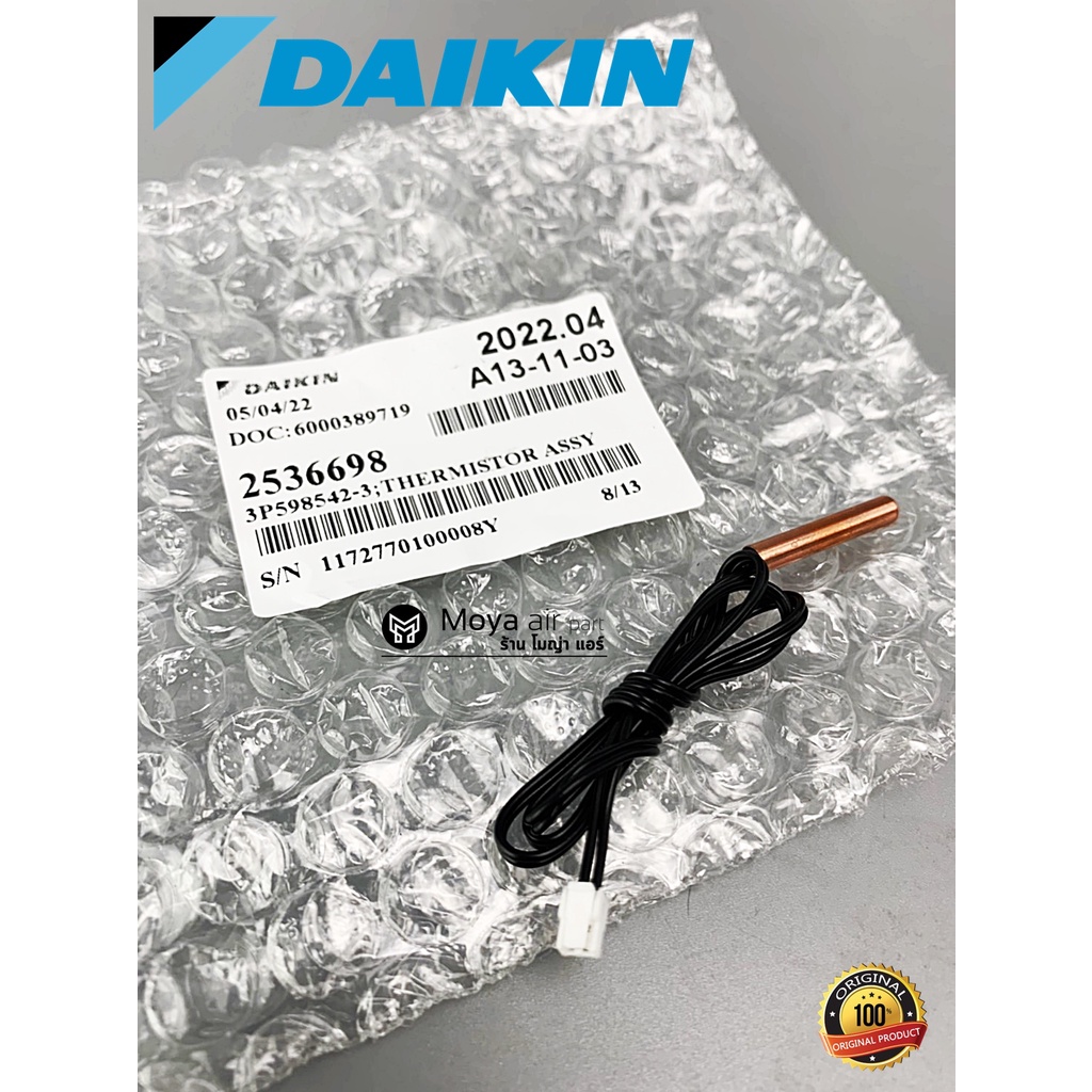 เซนเซอร์น้ำแข็ง 2536698 Daikin (ไดกิ้น) รหัส 6024919L แท้100% ( Thermistor ) FTKC ,FTKM ,FTM ,ATM แล