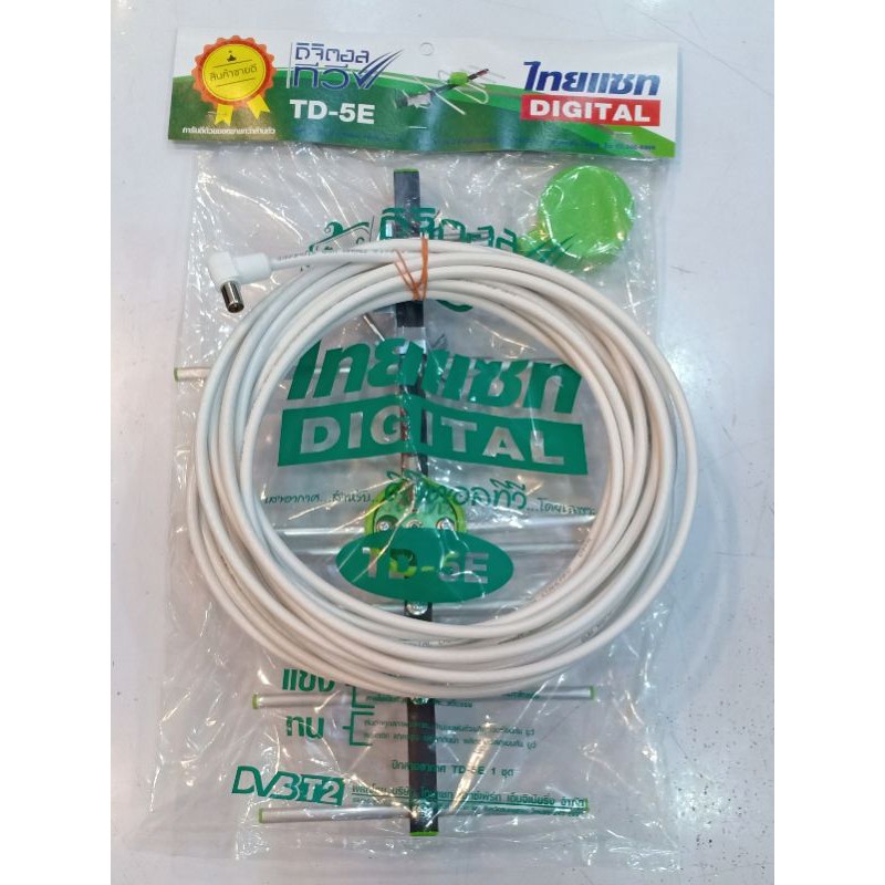 ปีกดิจิตอล5Eไทยแซทแบบประกอบเสร็จพร้อมสายสัญญาณ10เมตร