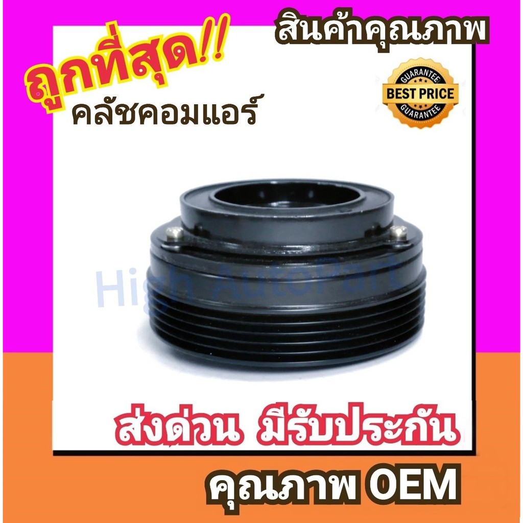 คลัชคอมแอร์ เชฟโรเลต ซาฟิร่า 1.8 คอม7SBU16C หน้า คลัช คอมแอร์ ครัช หน้าครัช Clutch Chevrolet ZAFIRA 