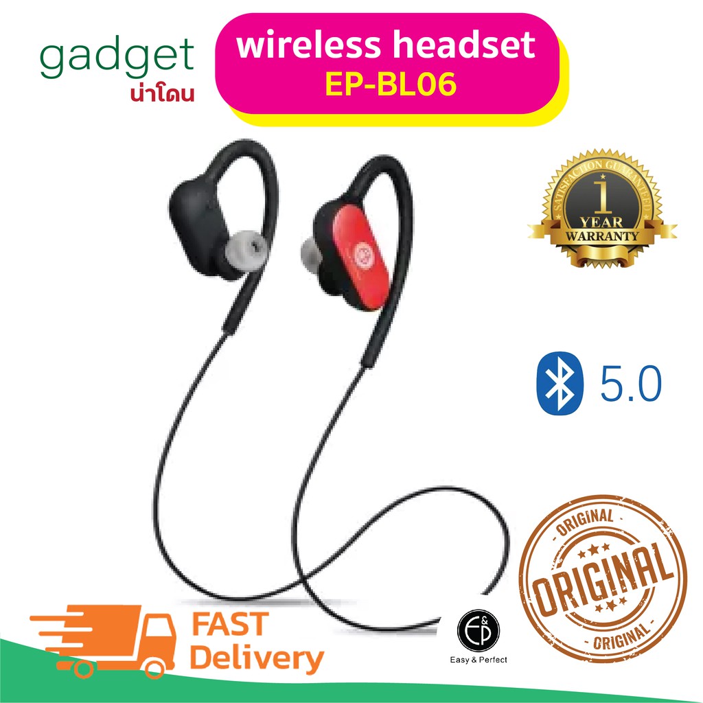 Easy & Perfect รุ่น EP-BL06 Bluetooth Earphone / หูฟังไร้สาย / หูฟังบลูทูธ / สินค้ารับประกัน 1 ปี หู