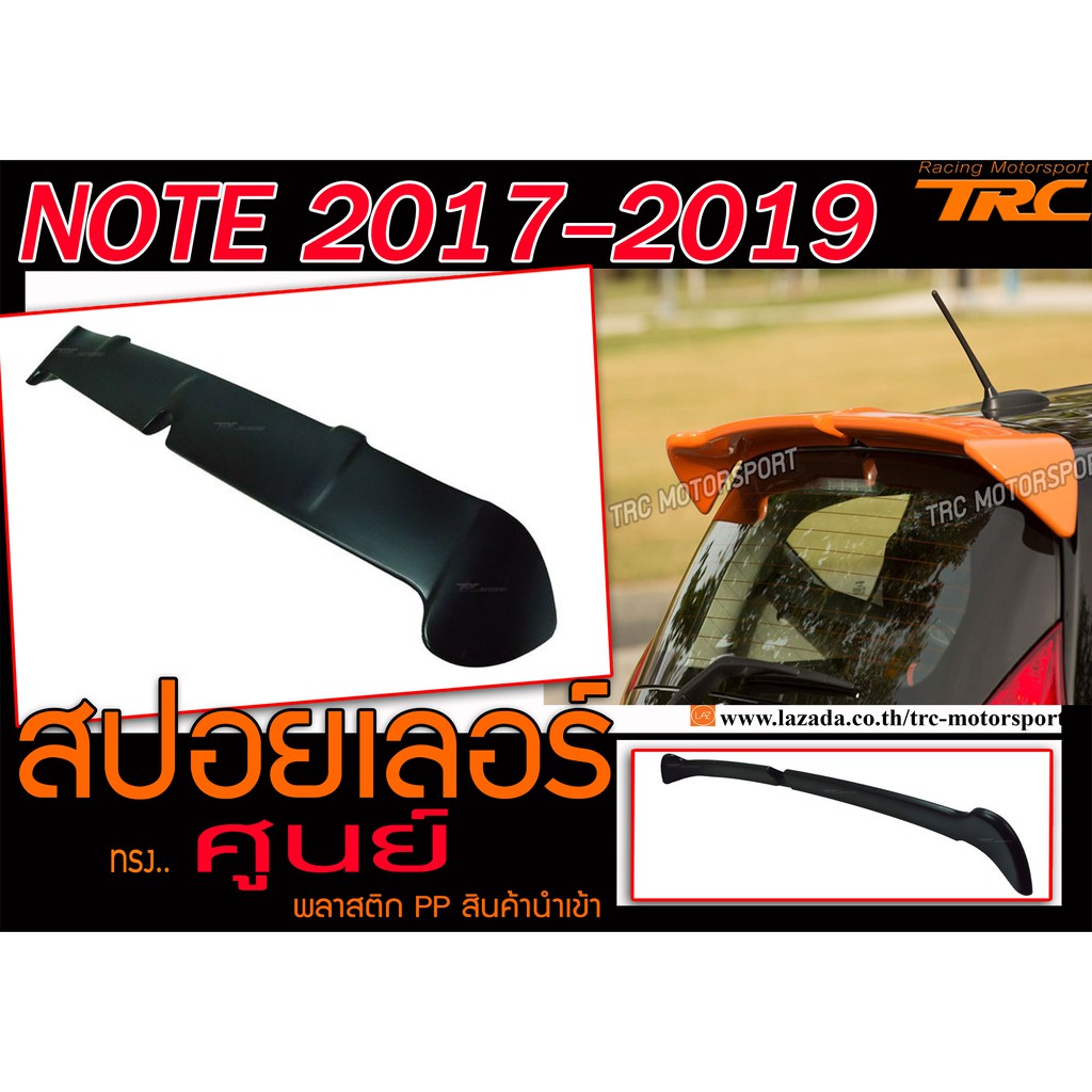 NOTE 2017-2019 สปอยเลอร์ ทรงศูนย์ พลาสติก PP สินค้านำเข้า