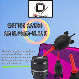 ลูกยางเป่าลม Giottos AA1900 Air blower-Black