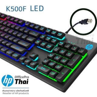 USB Keyboard HP Gaming K500F White A107การออกแบบที่มีสไตล์พร้อมแผงโลหะในตัวทนทานต่อสนิมและการขีดข่วน