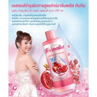 มิสทิน ทัวร์มาลีน ไวท์ ออร่า เอสเซนส์  200 มล. MISTINE TOURMALINE WHITE