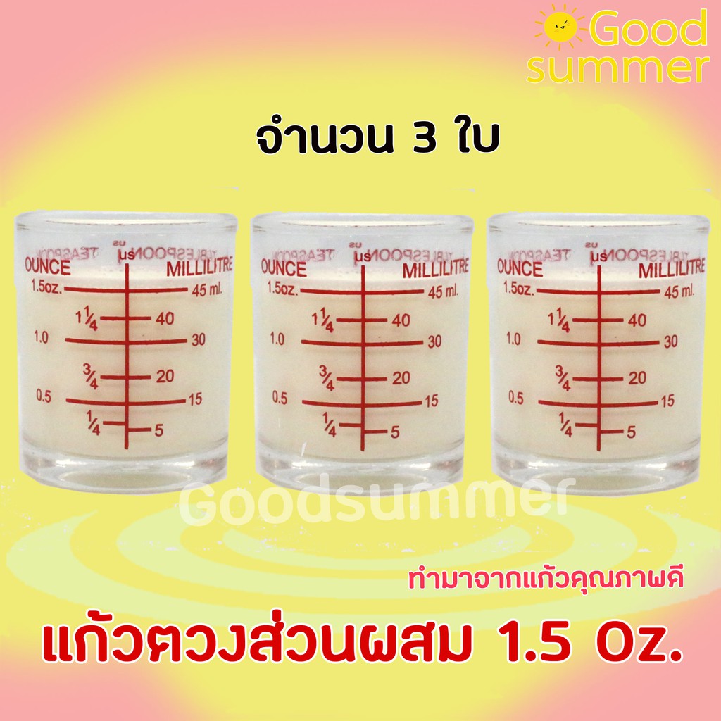 แก้วตวง 1.5 Oz. จำนวน 3 ใบ พร้อมส่ง 2-3 วันรับของ