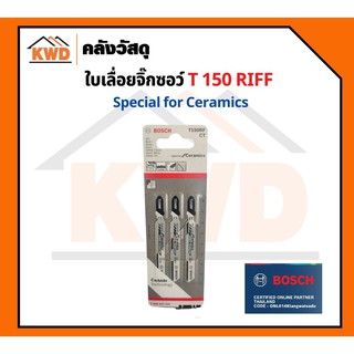 ใบเลื่อยจิ๊กซอว์ BOSCH T150RIFF Special for Ceramics (3ใบ/แพค)