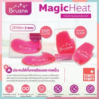 Brusta Magic Heat เจลประคบอเนกประสงค์ ร้อน-เย็น เจลประคบเย็น เจลประคบร้อน กระตุ้นน้ำนม