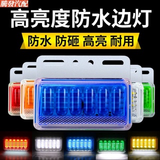 ไฟ led 24v 6d 12v กันน้ํา สําหรับติดด้านข้างรถบรรทุก รถพ่วง