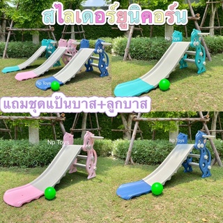 สไลเดอร์ กระดานลื่น 2in1 สไลเดอร์เจ้ากวางน้อย แถมฟรีแป้นบาส+ลูกบาส No.6042