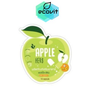 Green Apple Herb ดีท็อกแอปเปิ้ล