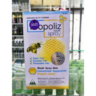 Propoliz Mouth Spray โพรโพลิส เมาท์ สเปรย์ 15 ml. "สารสกัดจาก Brazilian Green Propolis