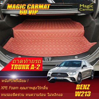 Benz W213 2021-ปัจจุบัน Sedan (ถาดท้ายรถแบบ A-2) ถาดท้ายรถ Benz W213 E300e Plug-In Hybrid พรม6D VIP Magic Carmat