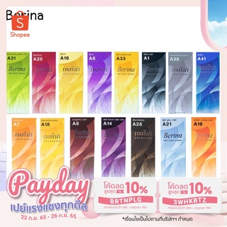 ครีมเปลี่ยนสีผม Berina เบอริน่า 47 สี (สีA1-A20)