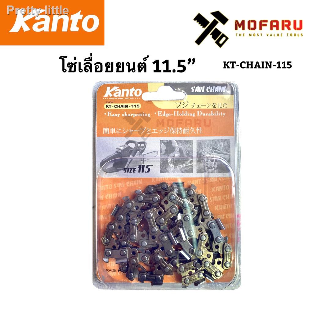 ↂ❀✕โซ่เลื่อยยนต์-ข้อเล็ก 3/8P" 11.5" KANTO KT-CHAIN-115ราคาต่ำสุด