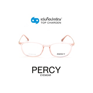 PERCY แว่นสายตาทรงเหลี่ยม 1014-C8 size 53 By ท็อปเจริญ