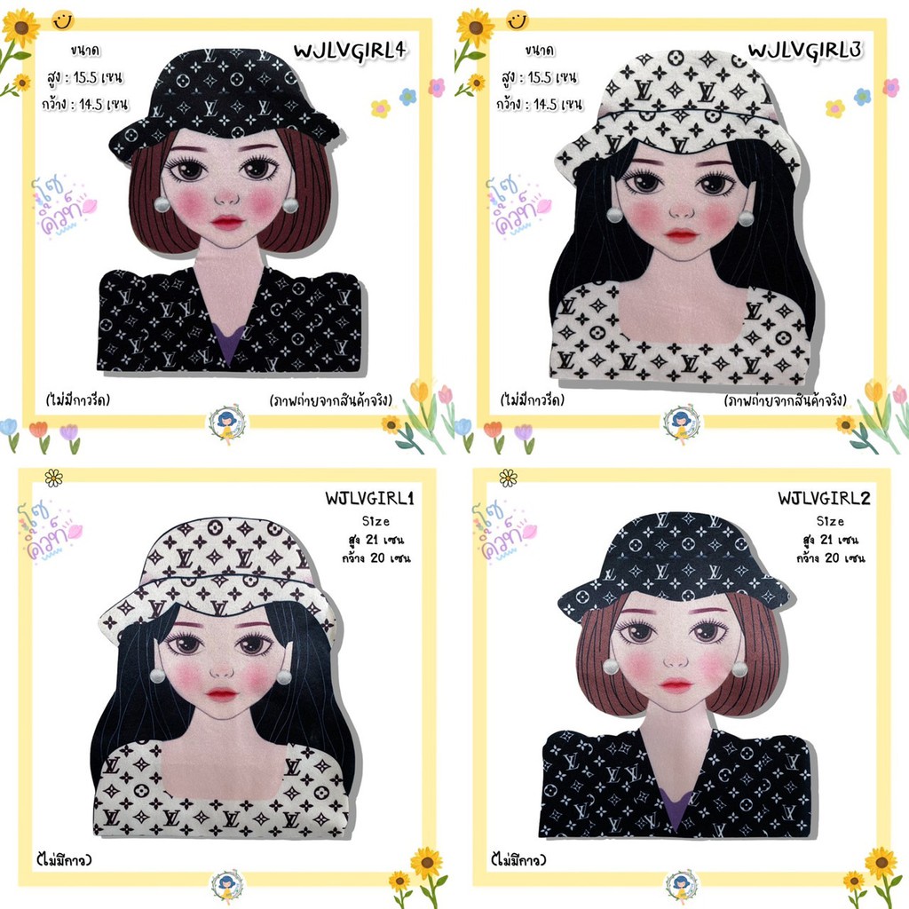 ตัวติดกระเป๋า (ไม่มีกาว) อุปกรณ์DIY อุปกรณ์ตกแต่ง งานฝีมือ กระเป๋าสาน กระเป๋ากระจูด DIY ตัวรีดติดเสื้อ อาร์ม