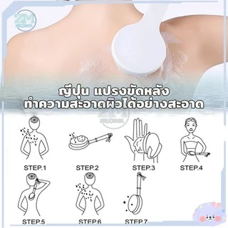 ​แปรงอาบน้ำ แปรงขัดตัว ขัดขี้ไคล ถูหลัง ไม่ระคายเคือง ช่วยขัดผิว ทำความสะอาดผิวได้อย่างสะอาด