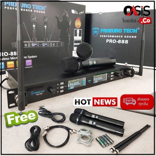 (แถมกระเป๋า) ไมค์ลอย PROEUROTECH PRO-888 ไมโครโฟนไร้สาย UHF Proeuro tech pro888 Wireless Microphone UHF PROEUROTEHC P...