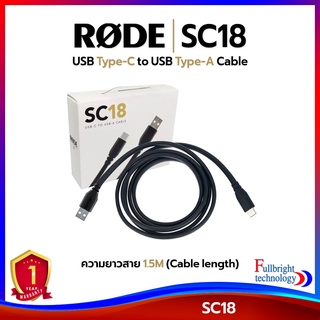 Rode SC18 USB-C to USB-C Cable (1.5 M) สายต่อพวงสำหรับ USB Type-C Device รับประกันศูนย์ไทย 1 ปี