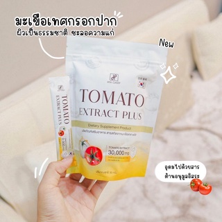 ‼️ถูก/ของแท้‼️ มะเขือเทศกรอกปาก Tomato Extract Plus