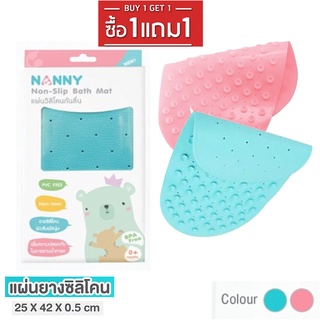 ซื้อ1แถม1!! NANNY แผ่นยางซิลิโคนกันลื่น ( Non-slip rubber sheet )