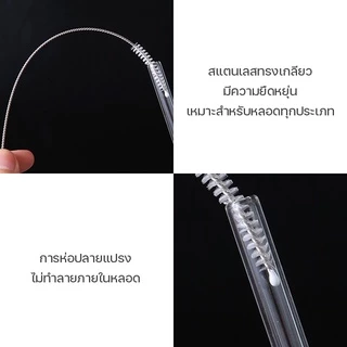 แปรงล้างหลอด ทำความสะอาดหลอดได้ทุกประเทภ โค้งงอได้ ขนแปรงละเอียด