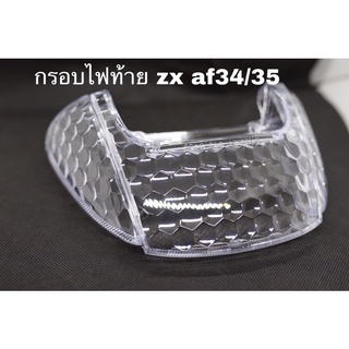 กรอบไฟท้ายรังผึ้ง Honda ZX af 34 35