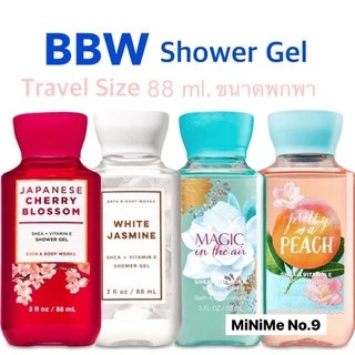 (แท้) เจลอาบน้ำ (ขนาดพกพา 88 ml.) Bath&Body Works Shower Gel Travel Size 88 ml.