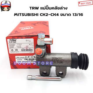 TRW แม่ปั๊มคลัทช์ล่าง MITSUBISHI CK2-CK4 ขนาด 13/16" ยี่ห้อTRW (มิตซูบิชิ CK2-CK4) PJF706