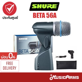 [ใส่โค้ดลดสูงสุด1000บ. ของแท้ พร้อมส่ง] Shure BETA 56A ไมโครโฟน BETA56A +รับประกันศูนย์มหาจักร Music Arms