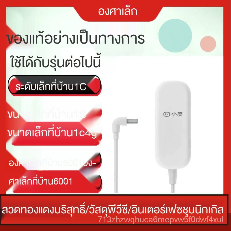โลกใหม่สายชาร์จขนาดเล็กเดิม1S 1CNV5001ลำโพงอัจฉริยะ12V2Aแหล่งจ่ายไฟX8การปรับตัวNV6001ที่ชาร์จ