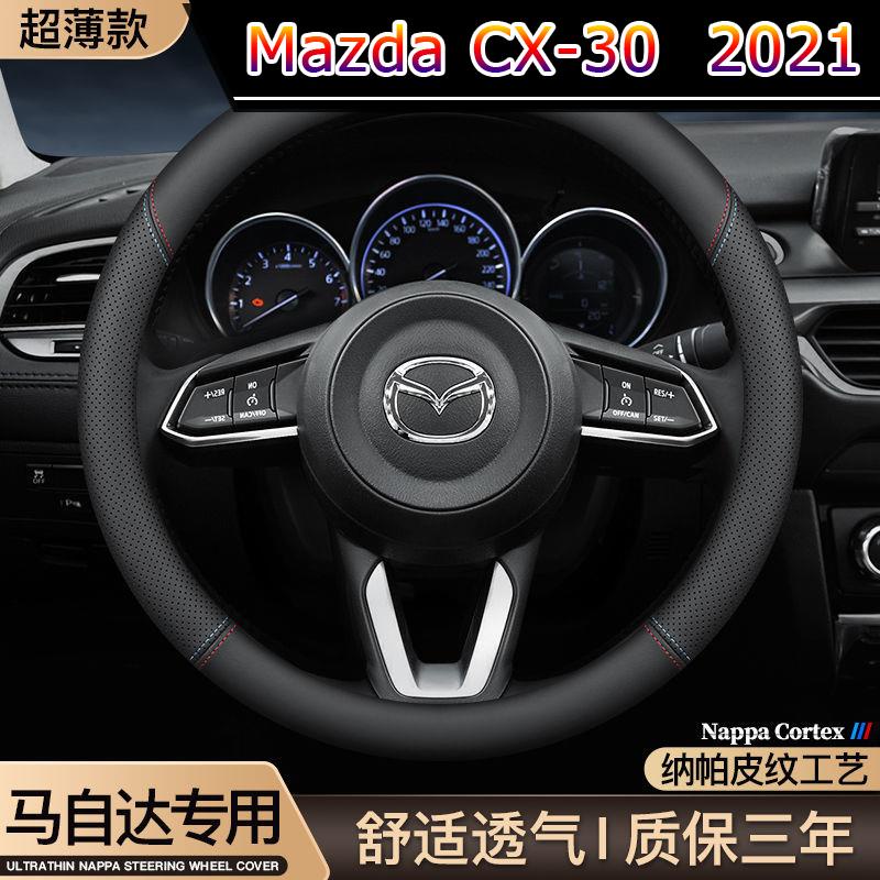 【 Mazda CX-30 2021 】Mazda 3 Angksela Artez CX5CX4CX8 Ruiyi CX30 มาสด้า 6 ม้า 2 พวงมาลัยหุ้มหนัง