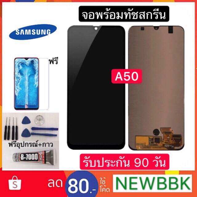 จองานเหมือนแท้Samsung A50 (ปรับเเสงได้)หน้าจอ​Samsung จอ+ทัชสกรีน a50