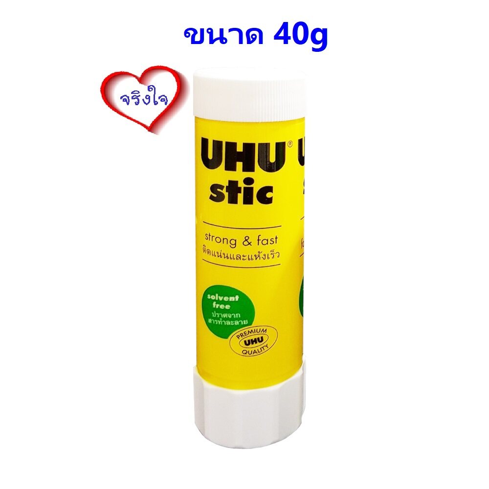 กาวแท่ง 40 กรัม ขาว UHU 190 กาวแห้ง UHU Stic 1 หลอด