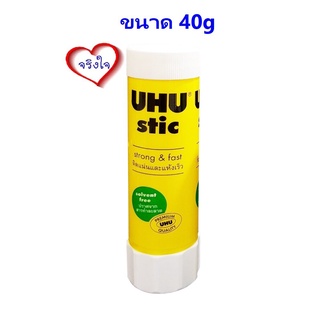 กาวแท่ง 40 กรัม ขาว UHU 190 กาวแห้ง UHU Stic 1 หลอด