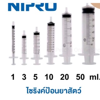 Syring  ไซริ้งค์ สำหรับป้อนยา ป้อนอาหาร 1-50 ml