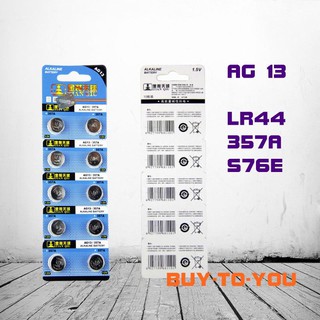 ถ่านกระดุม  TIAN QIU รุ่น AG13 LR44 357A S76E  พร้อมส่ง (1 Pack มี 10 pcs)