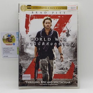 [00391] World War Z มหาวิบัติสงคราม Z (DVD)(USED) ดีวีดีหนังและเพลง มือสอง !!