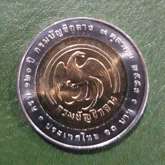 เหรียญ 10 บาท สองสี ที่ระลึก 120 ปี กรมบัญชีกลาง ไม่ผ่านใช้ UNC พร้อมตลับ เหรียญสะสม เหรียญที่ระลึก เหรียญเงิน