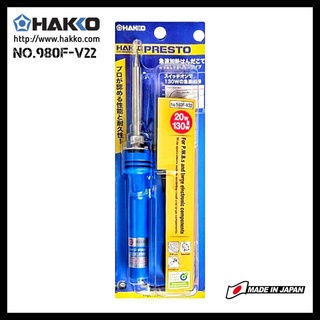 HAKKO PRESTO No.980F-V22 หัวแร้งบัดกรีแบบด้ามปากกา 130Watt max ; Made in JAPAN