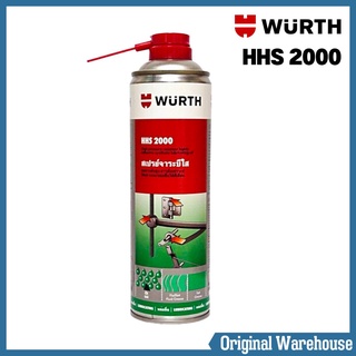 ราคาWurth HHS 2000 สเปรย์จาระบีใส ปริมาณสุทธิ 500 มล.